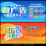 做广告找我们 