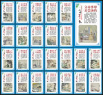 24孝展板