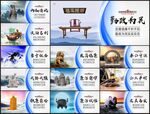 廉政文化展板