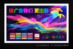 广告公司