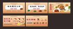 中式美食菜单设计展示