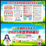 2025年中国镇痛周
