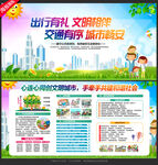 创建文明城市
