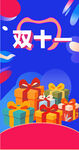 缤纷礼品登场