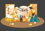 重阳美陈