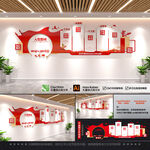 党建文化墙 背景墙 党员活动室