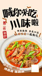 小炒牛肉餐品是高清图