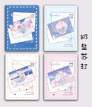 奶盐苏打