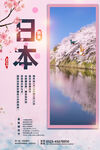 日本