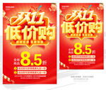 双11狂欢节