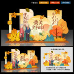 重阳节美陈