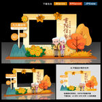 重阳节拍照框