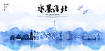 淮北