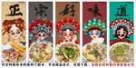 国潮潮汕粿汁装饰画背景墙