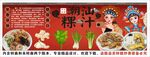国潮潮汕粿汁装饰画背景墙