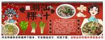 国潮潮汕粿汁装饰画背景墙