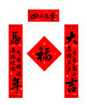 2026春节对联