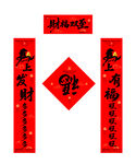 2026春节对联