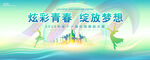 舞蹈