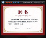 聘书