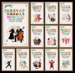 老年大学图片