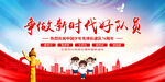 中国少年先锋队诞辰日