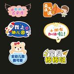 手举牌
