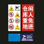 仓库标识