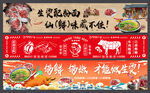 涮牛肉