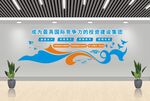 企业励志文化墙设计展示