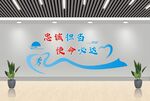 忠诚担当文化墙展示