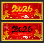 2026年
