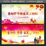重阳敬老情 最美夕阳红