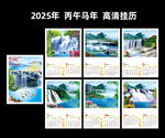 2016年挂历 流水生财挂历