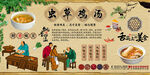虫草鸡汤
