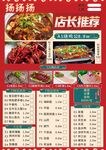 火锅 点菜单