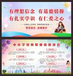 教师职业道德规范 四有 好老师