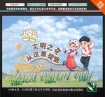 文明之花