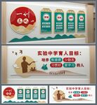 一训三风文化墙