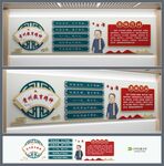 贵州教育精神文化墙