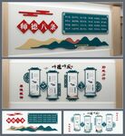 师德师风教育文化墙