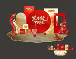 新年美陈