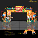 九九重阳节门头拱门