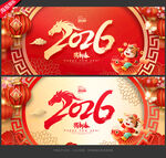 2026年
