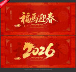 2026年