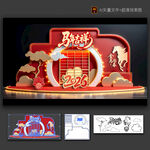 2026 马年新年美陈