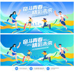 运动会