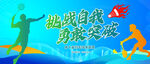 羽毛球赛