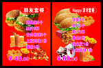 美味超值朋友套餐特惠汉堡