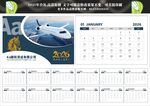 2026台历